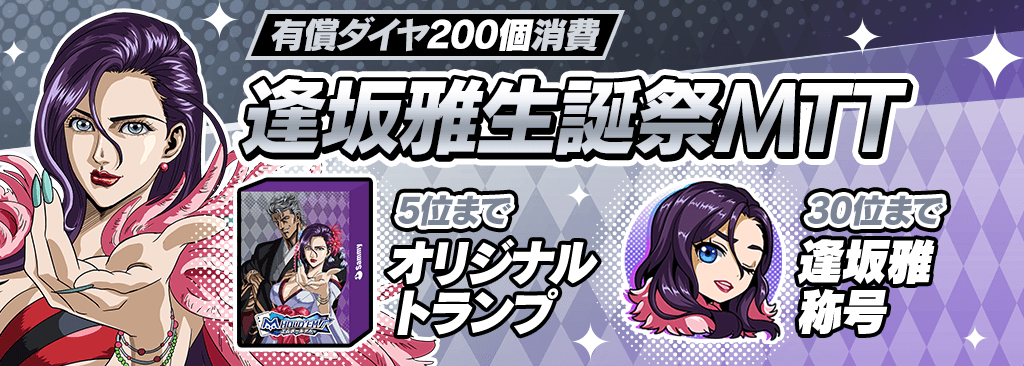 bnr_ousaka-seitansai_1024x366_02_250804.png