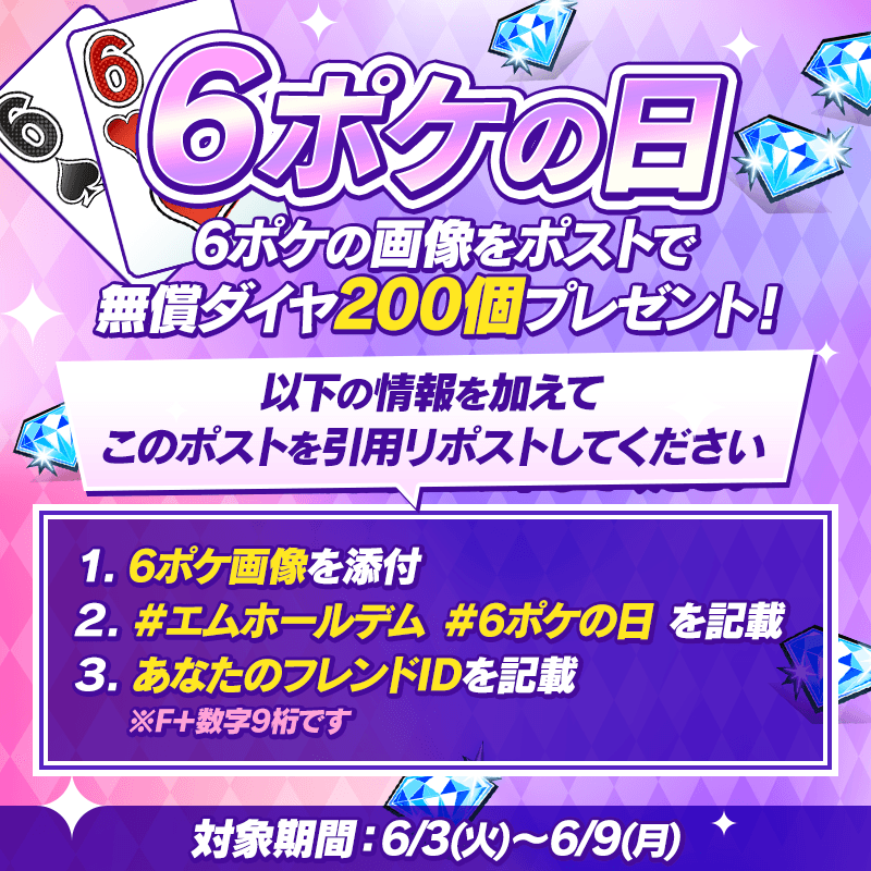 bnr_pocket66_800x800_250523.png