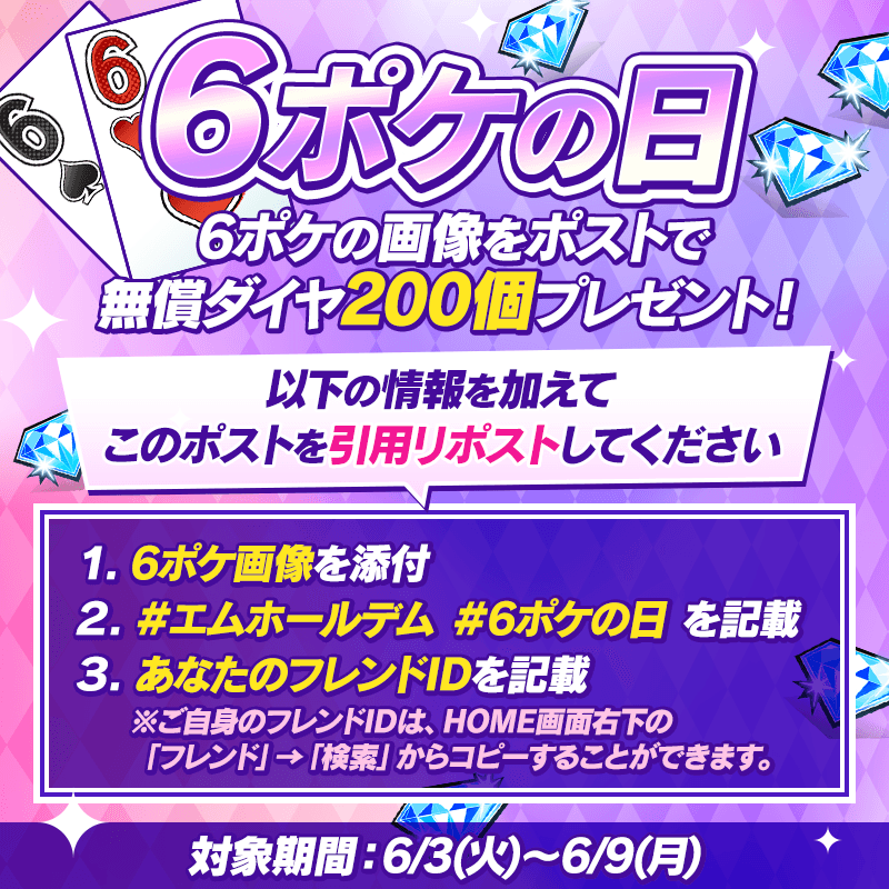 bnr_pocket66_800x800_250630.png