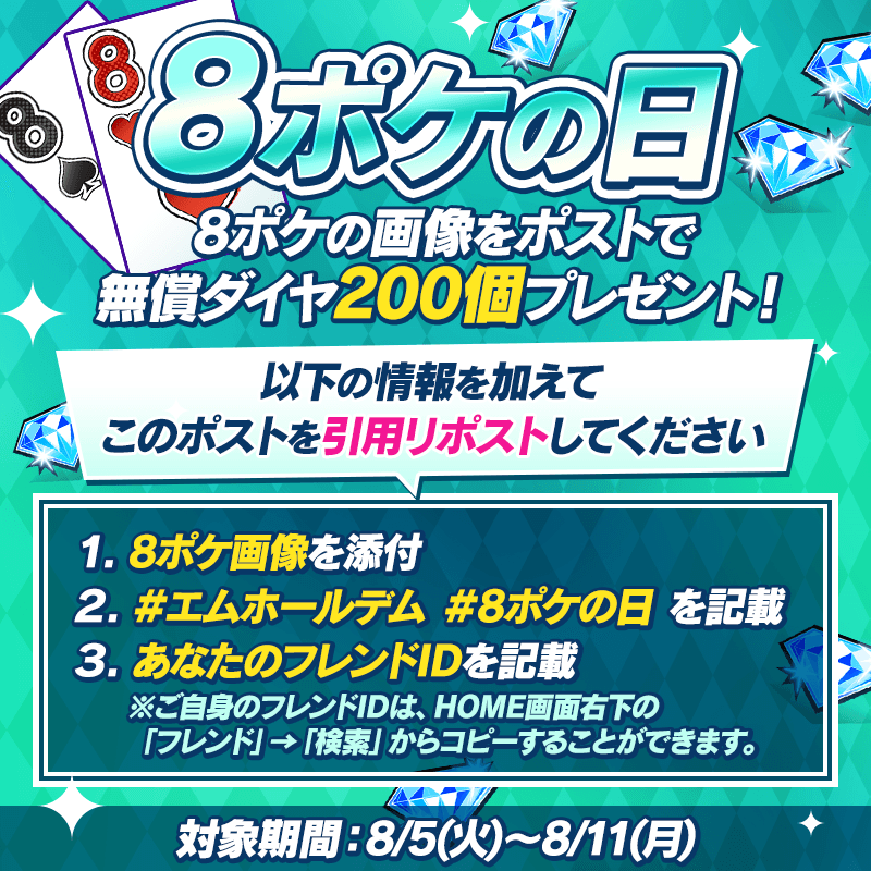 bnr_pocket88_800x800_250630.png