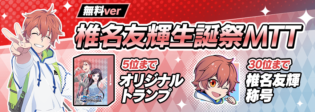 bnr_shiina-seitansai_1024x366_01_250627.png