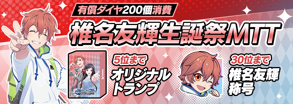 bnr_shiina-seitansai_1024x366_02_250627.png