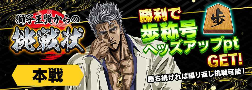bnr_shishioh_04_1024x366.png
