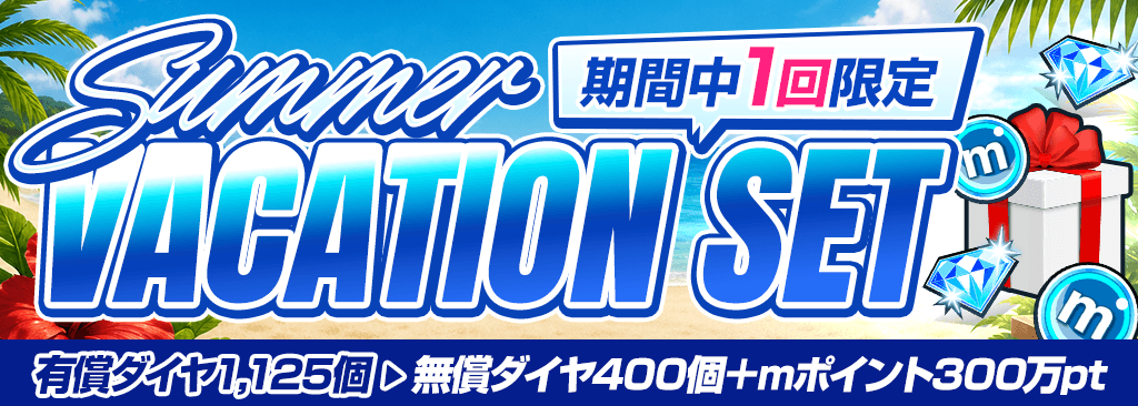 bnr_summer-super-sale_1024x366_01_250930.png