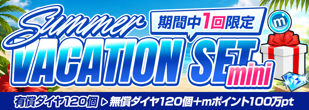 bnr_summer-super-sale_1024x366_02_250930.png