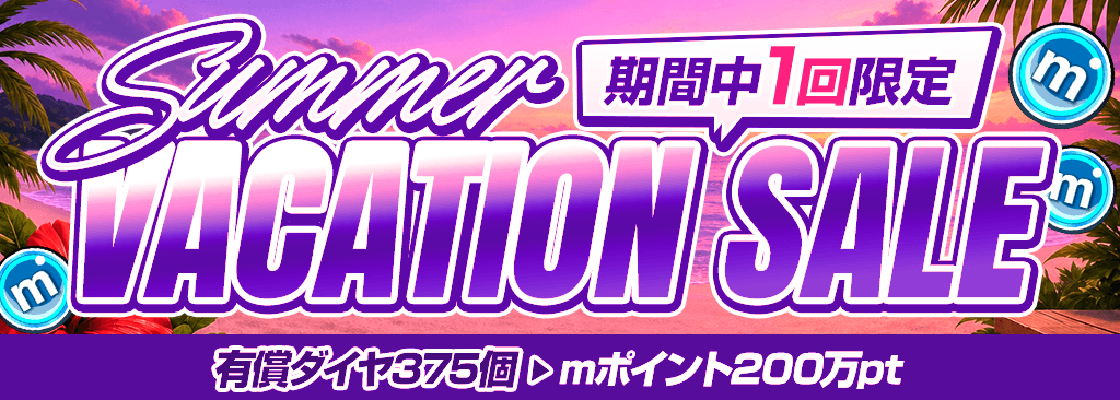 bnr_summer-super-sale_1024x366_03_250930.png