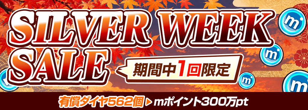 bnr_summer-super-sale_1024x366_03_260915.png