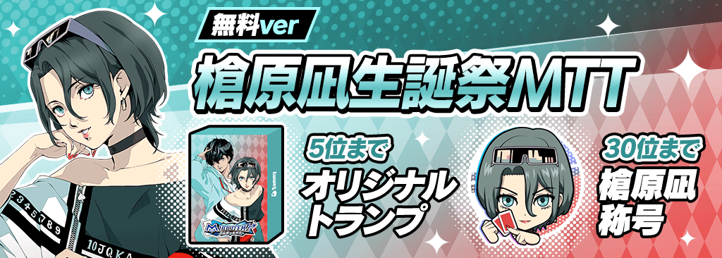 bnr_utsugihara-seitansai_1024x366_01_250513.png