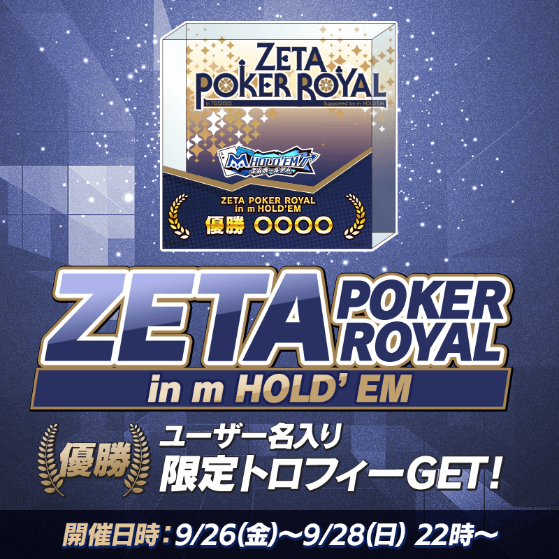 bnr_zeta_800x800_250919.png