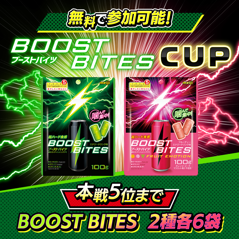 boostbites_cup_1_800x800_240529.png