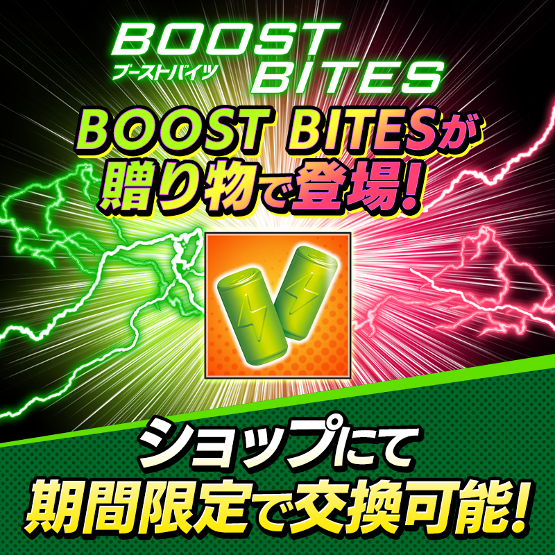 boostbites_cup_3_800x800_240515.png
