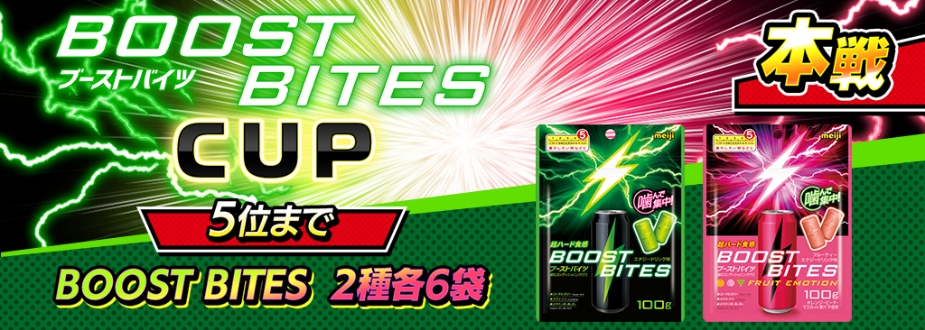 boostbites_cup_4_1024x366_240529.png