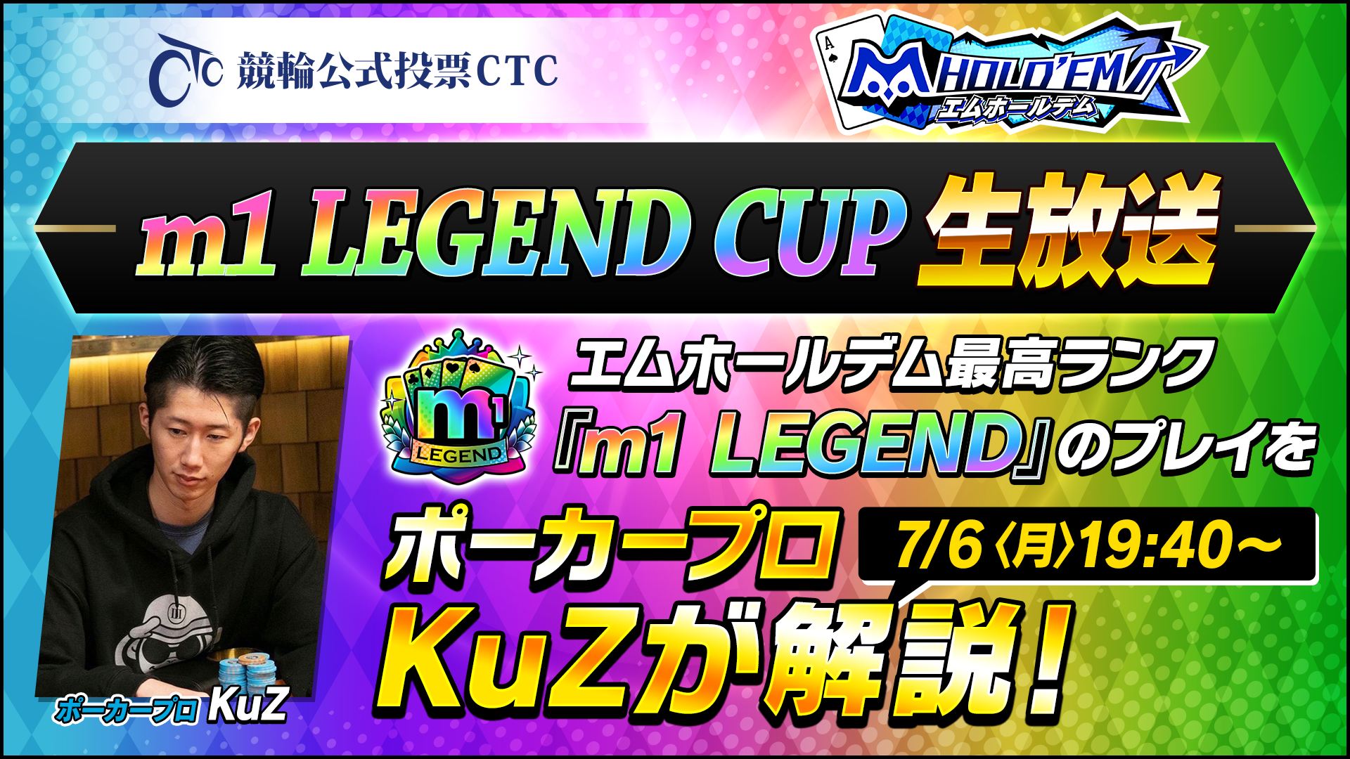 futae_legend_A_260406.png