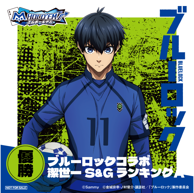 BLUELOCK_潔世一_優勝_A.png