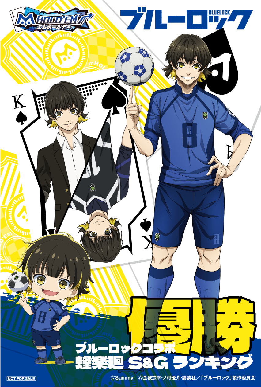 BLUELOCK_蜂楽廻_優勝_E.png