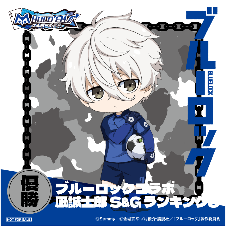 BLUELOCK_凪誠士郎_優勝_C.png