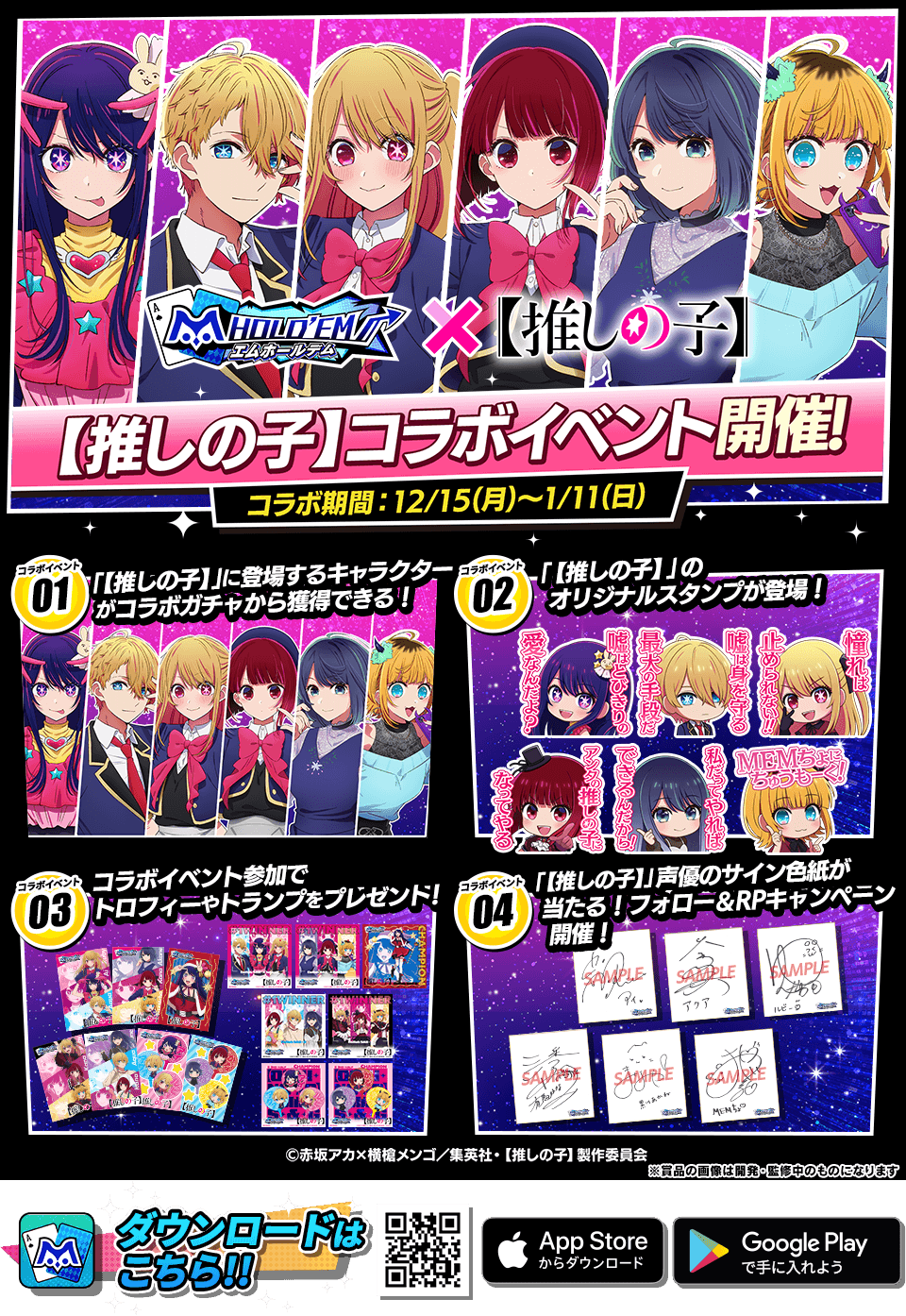 アプリダウンロードはこちら