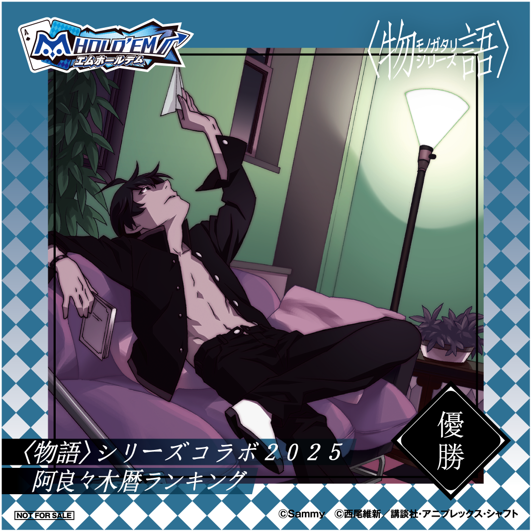MONOGATARI_collabo_01_優勝.png