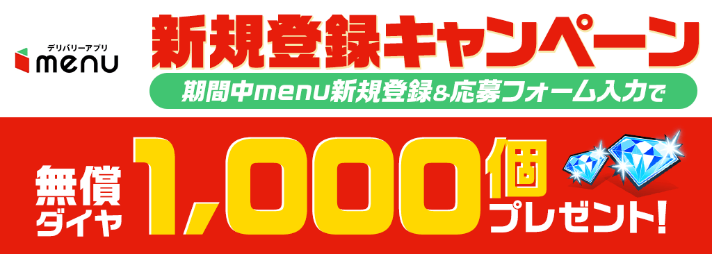 menu_campaign_1024✕366.png