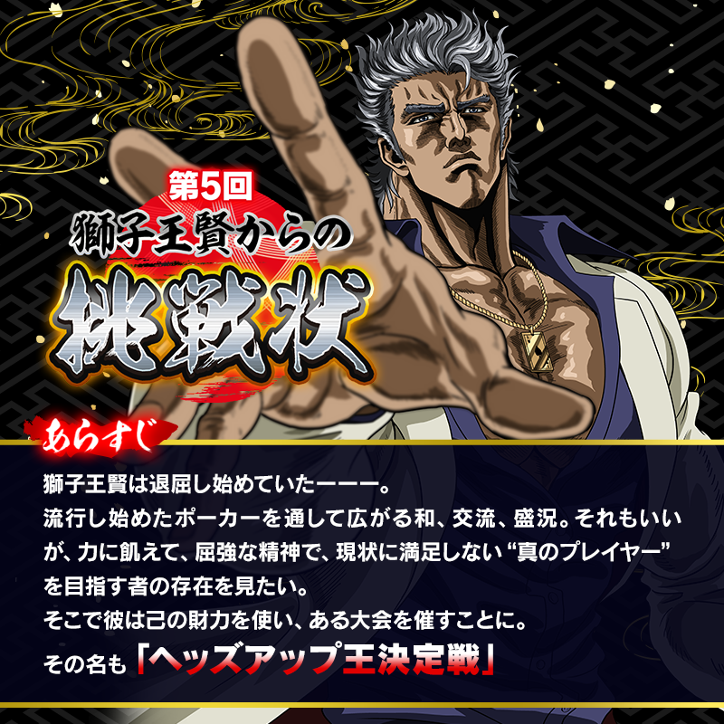 chousenjou5_800x800_260520.png