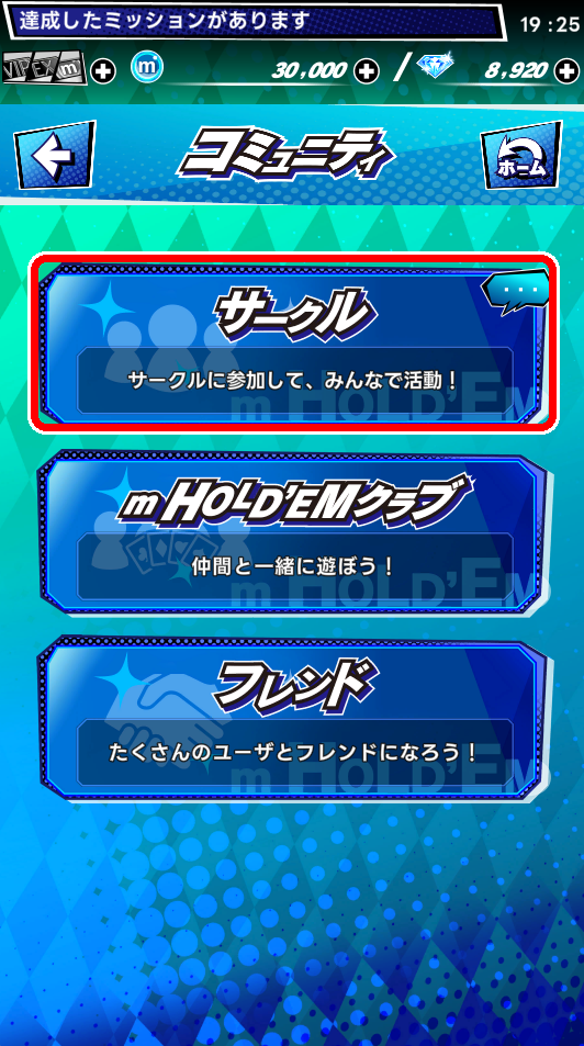 circle_guide_02_community.png