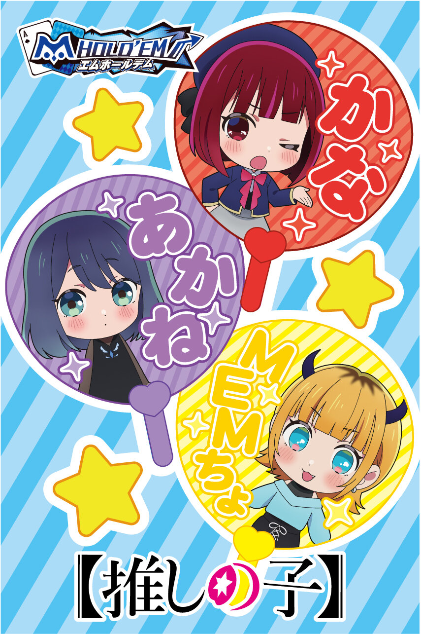推しの子_box_E2正面.jpg