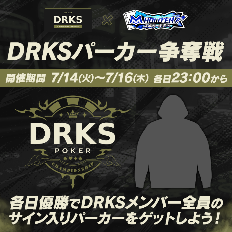DRKS_Parker_800×800.png