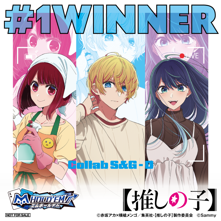 推しの子_SG_D正面.png