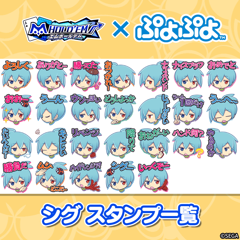 puyo_stamp_800x800_シグ_230614.png