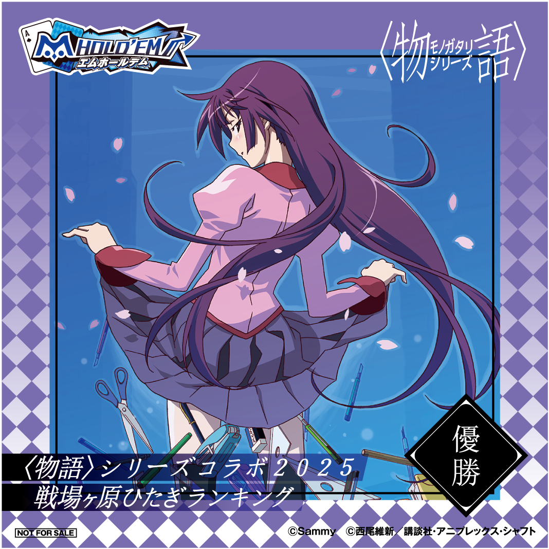 MONOGATARI_collabo_02_優勝.png
