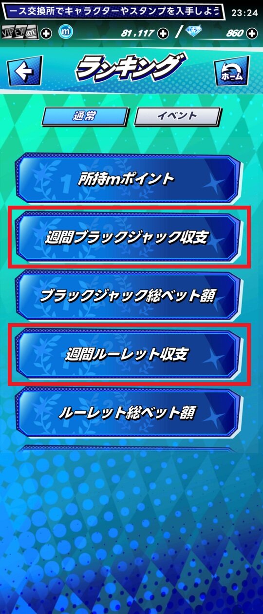 ranking_minigame_half.jpg