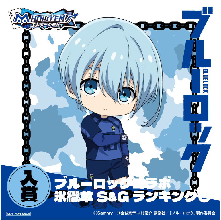BLUELOCK_氷織羊_入賞_C.png