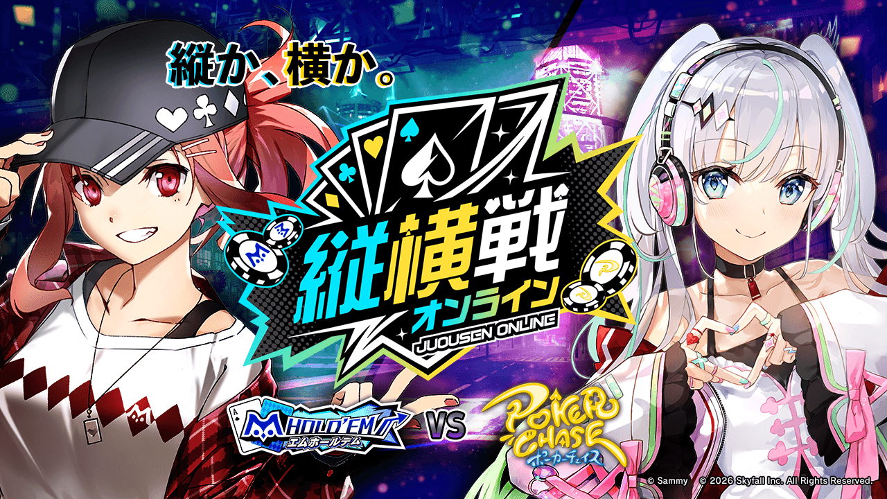 bnr_juousen_1280x720_261008.png