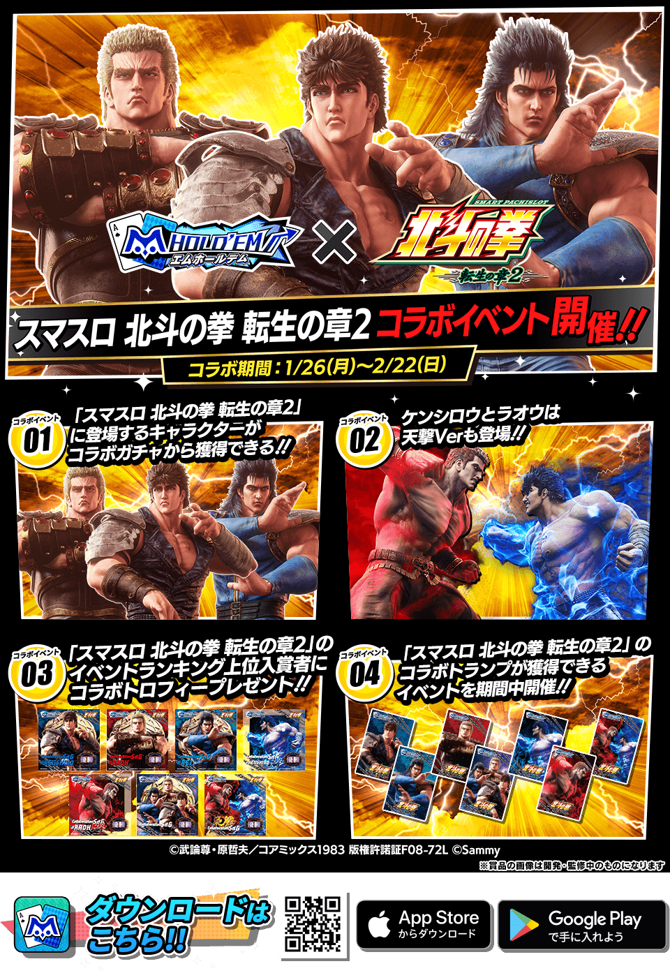 アプリダウンロードはこちら