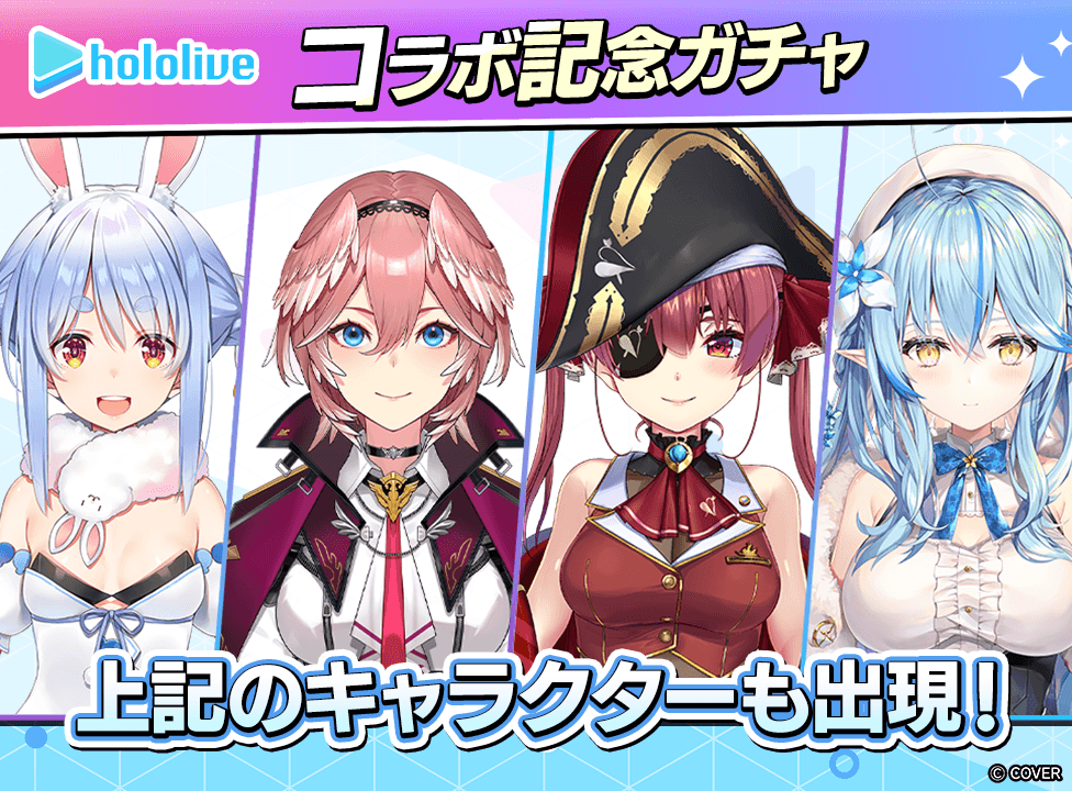 hololive_kinengacha_976x720_260629.png