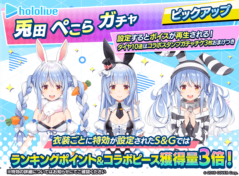 hololive_pickup_gacha_1_976x720_240712.png