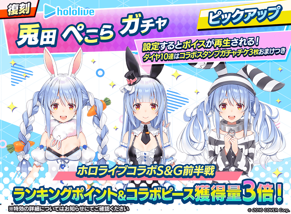 hololive_pickup_gacha_1_976x720_hukkoku1_250218.png