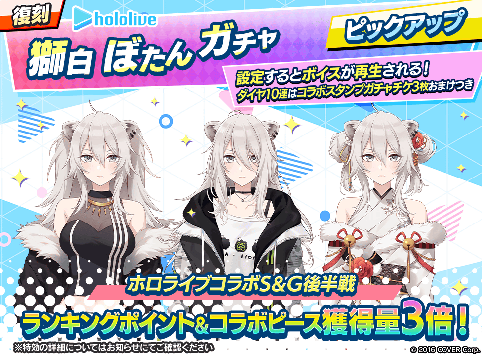 hololive_pickup_gacha_1_976x720_hukkoku2_250218.png