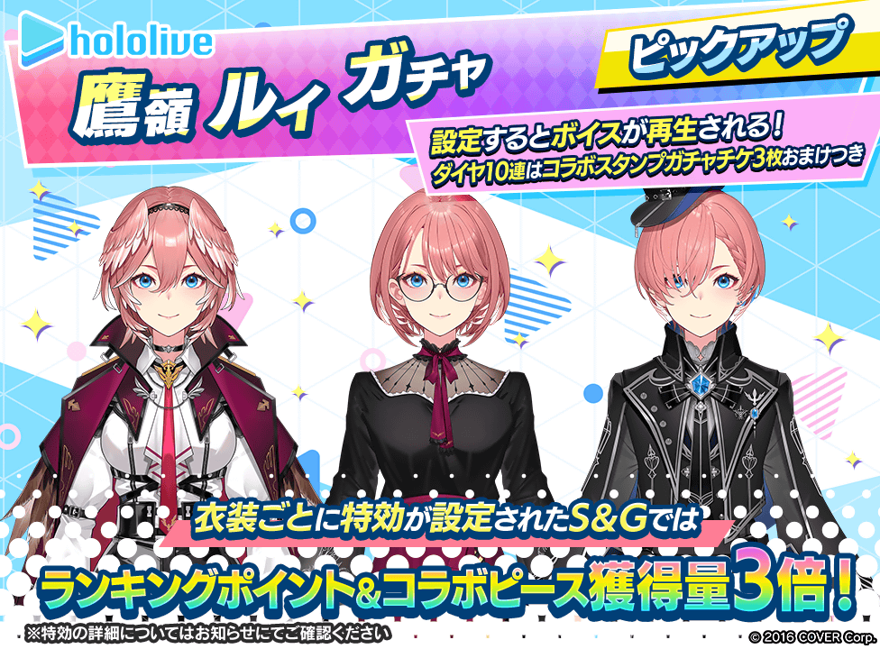 hololive_pickup_gacha_2_976x720_240712.png