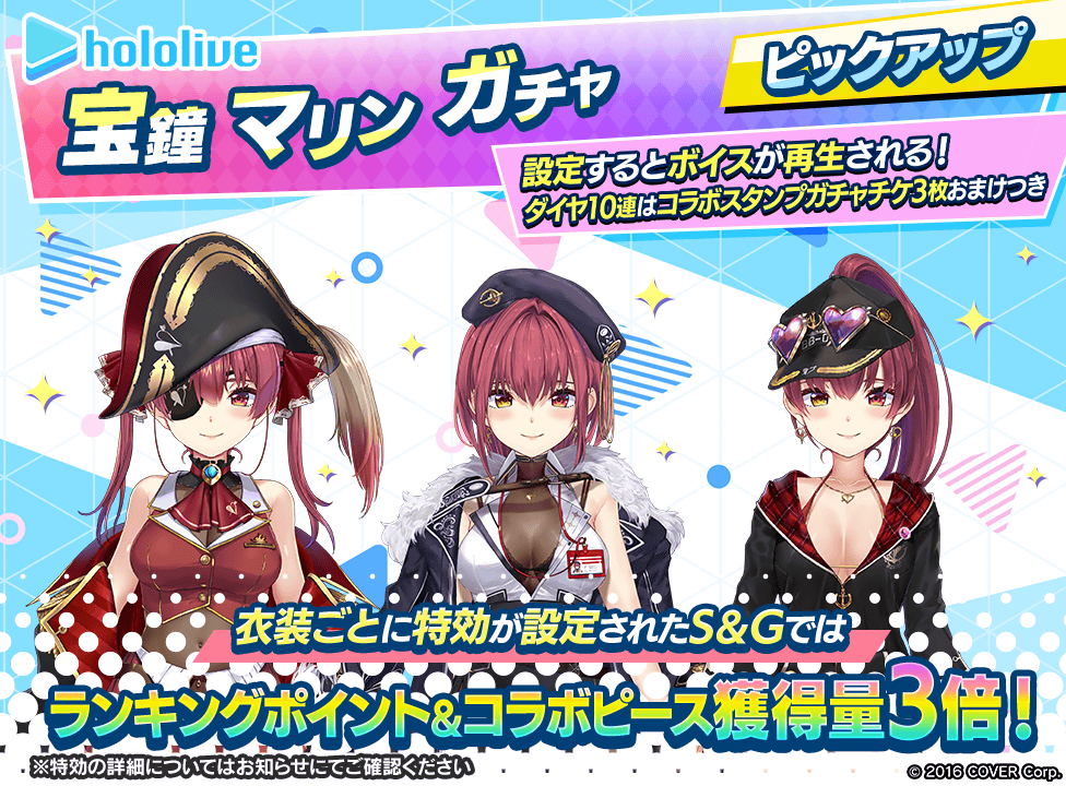 hololive_pickup_gacha_3_976x720_240712.png