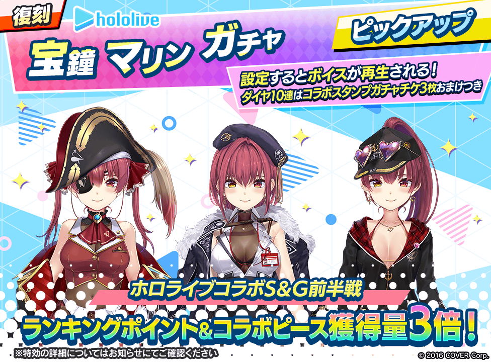 hololive_pickup_gacha_3_976x720_hukkoku1_250218.png