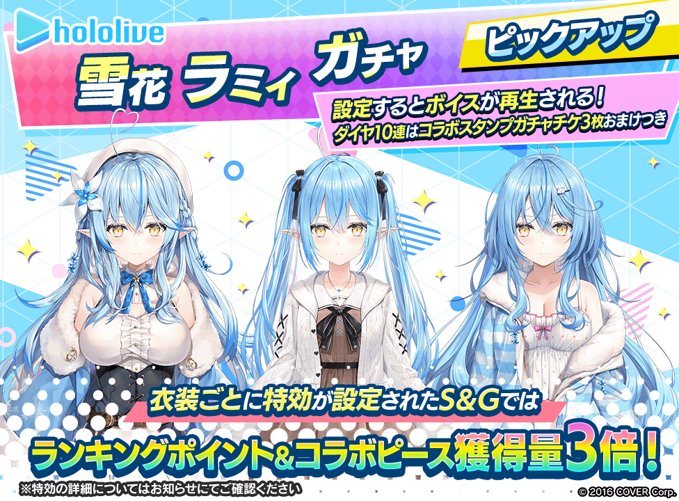 hololive_pickup_gacha_4_976x720_240712.png