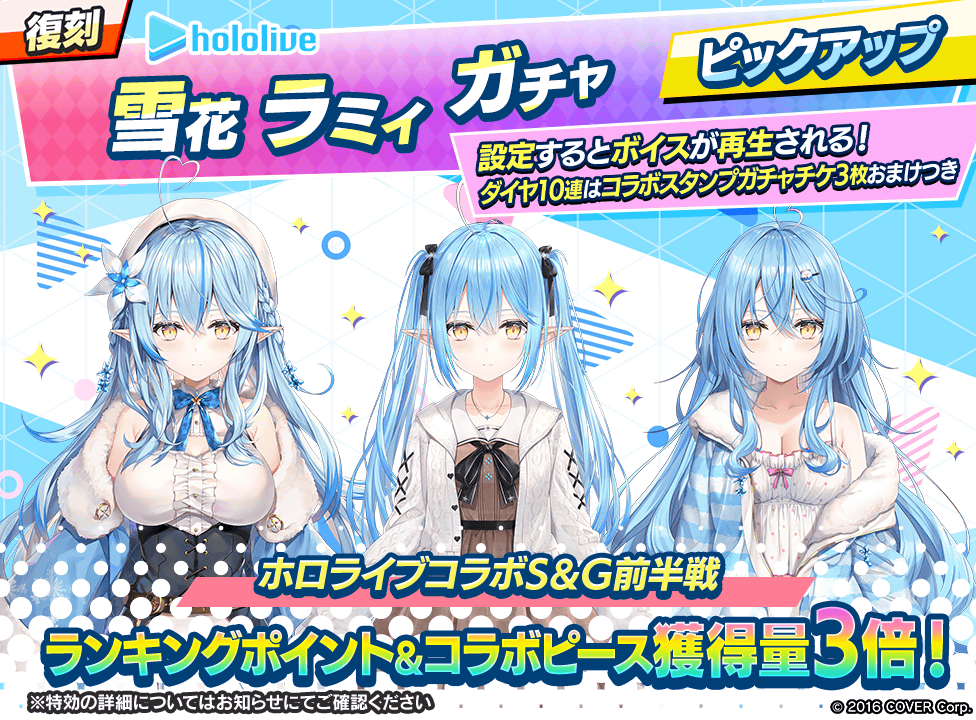 hololive_pickup_gacha_4_976x720_hukkoku1_250218.png