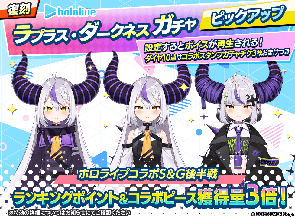 hololive_pickup_gacha_4_976x720_hukkoku2_250218.png