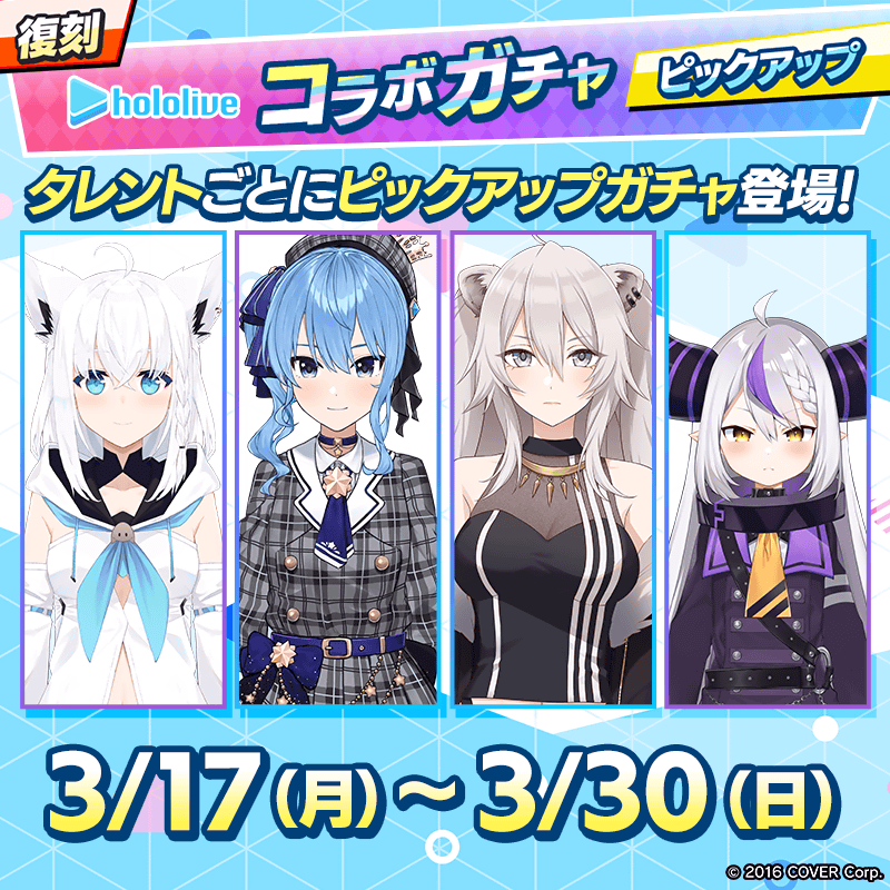 hololive_pickup_gacha_800x800_hukkoku2_2502181.png