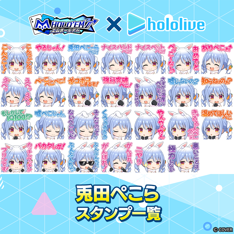 hololive_stamp_1_800x800_260629.png