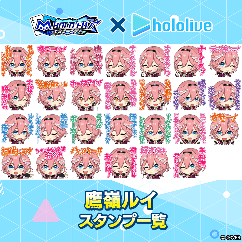 hololive_stamp_2_800x800_260629.png