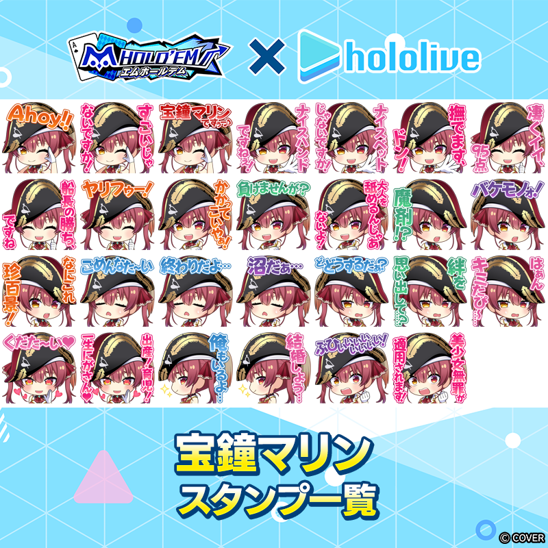 hololive_stamp_3_800x800_260629.png