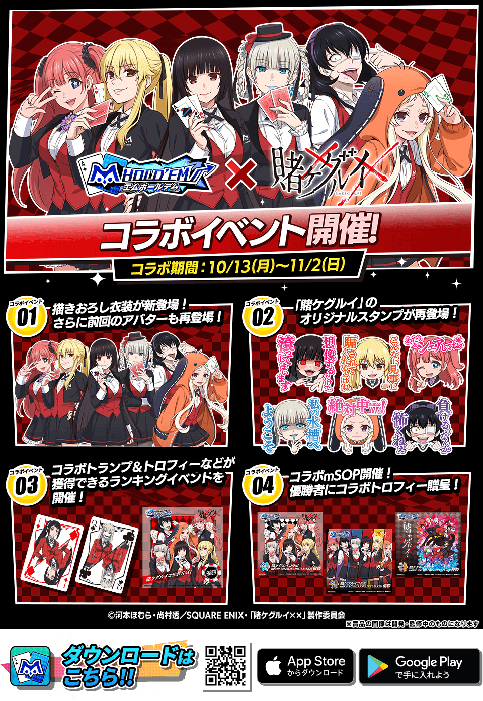 アプリダウンロードはこちら