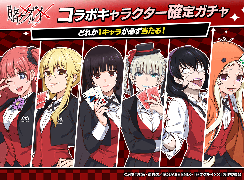 kakegurui_kakuteigacha_A_976x720_251013.png